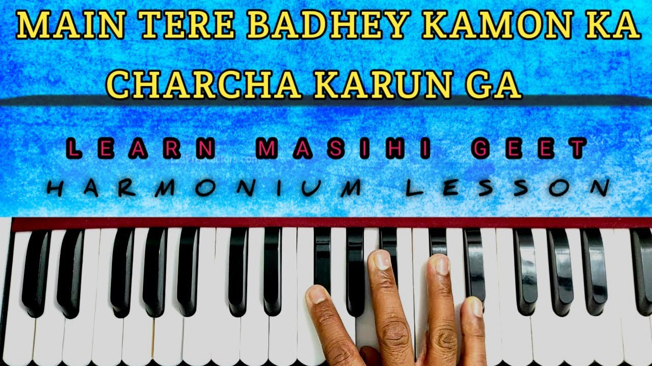 Main Tere Badhey Kamon ka Chrcha Karun Ga | Masihi Geet | Learn Masihi Geet | Harmonium Lesson