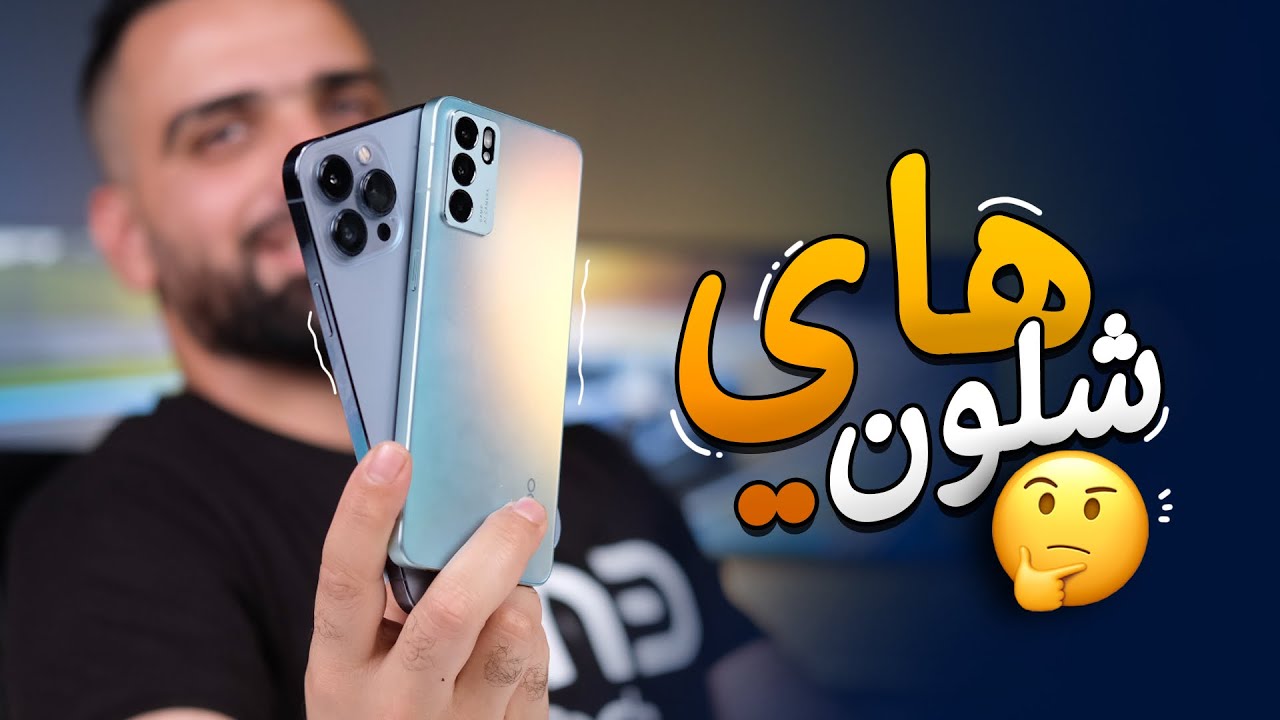 آيفون بس اندرويد !!! Oppo Reno 6/6z