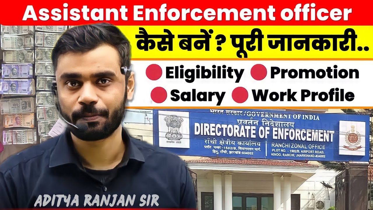 ED Officer ✅ कैसे बनें || पूरी जानकारी (Eligibility, Salary, Promotion, Work Profile)..ADITYA RANJAN