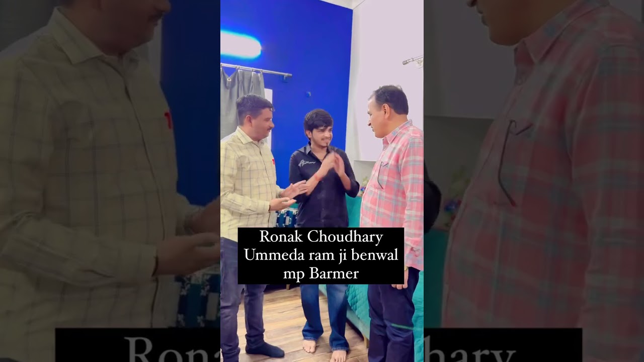 Raunak Chaudhari kaun se umedaram Beniwal Sansad ke ghar#umedaram Beniwal hairstyle viral shortest
