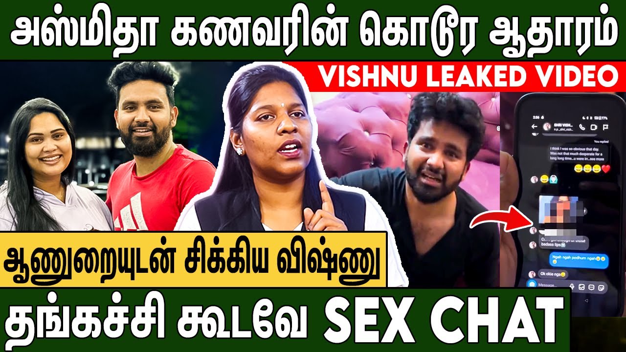 ஆணுறையுடன் கையும் களவுமாக சிக்கிய அஸ்மிதா கணவர் Advocate on Asmitha husband Shri Vishnu Leaked Video