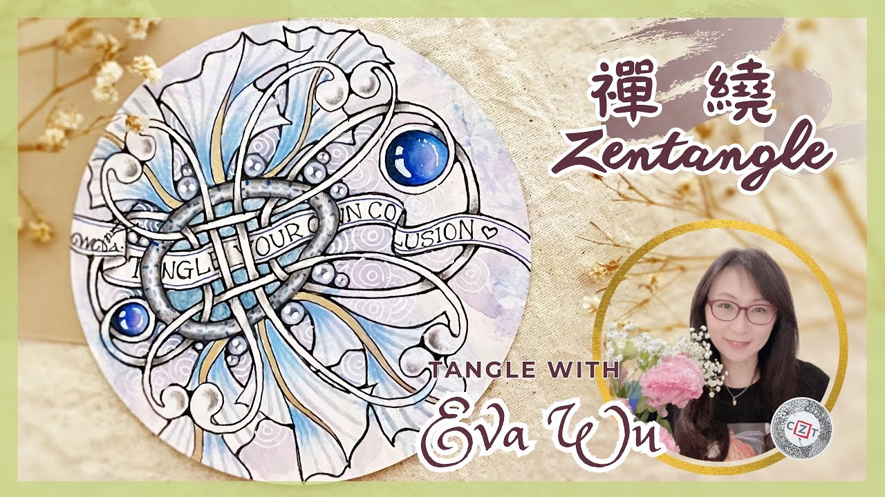 【禪繞e點通】Zentangle 禪繞畫 #2850 How to draw by Eva Wu 禅绕画 ゼンタングル 젠탱글 Zendala 禪陀羅 Mandala Art #w2