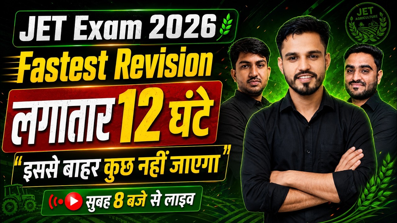JET Exam 2026 Fastest Revision | लगातार 12 घंटे Final Revision Live | इससे बाहर कुछ नहीं जाएगा