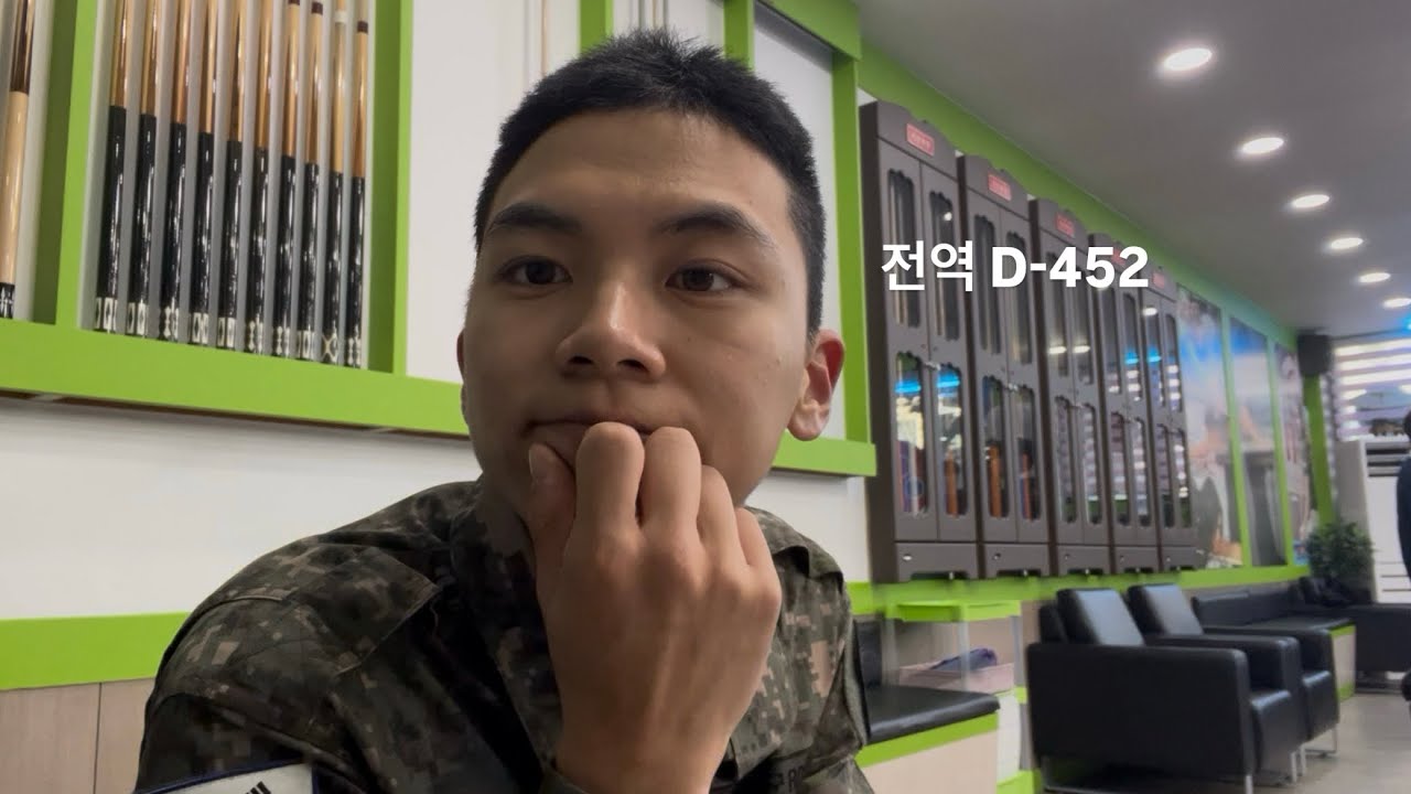 전역 D-452 (첫 외출)