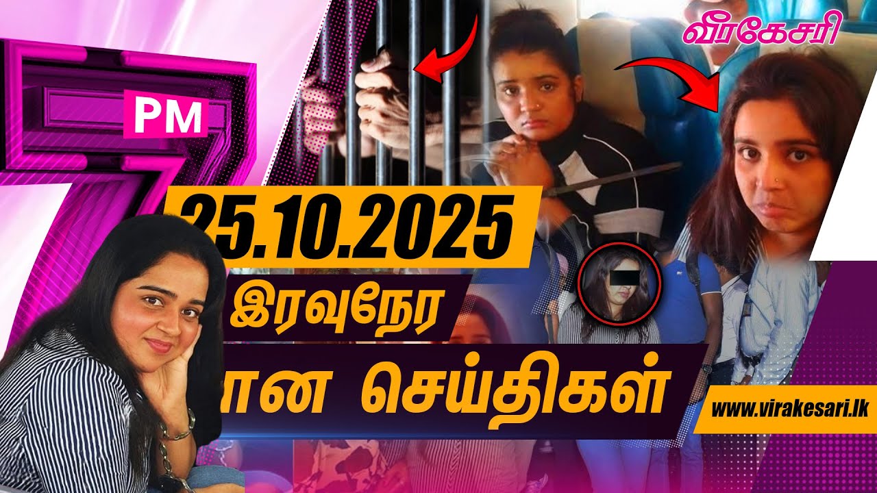 இஷாரா தப்பிக்க நிதியுதவி வழங்கிய மற்றொரு பாதாள குழு உறுப்பினர் - பரபரப்பு தகவல்கள்