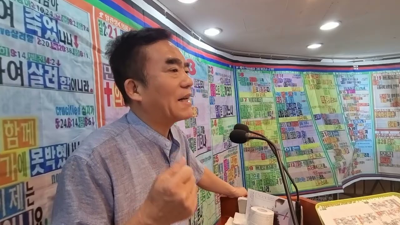온땅의빛교회김중욱목사2025년9월21일(갈라디아서2장6절~10절)