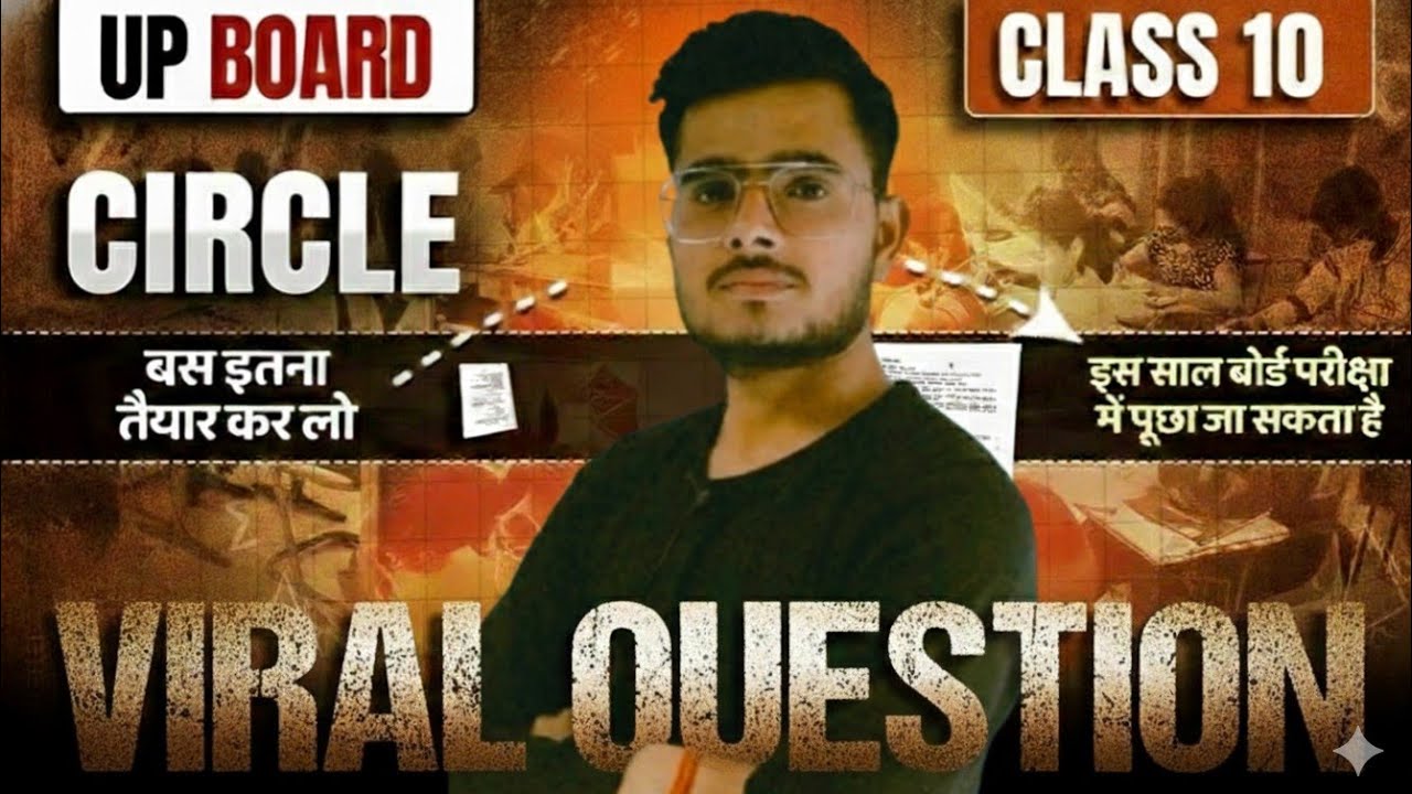 बस इतना पढ़ लो, वृत्त (Circle) में पूरे नंबर पक्के! 💯 Board Exam Special Live