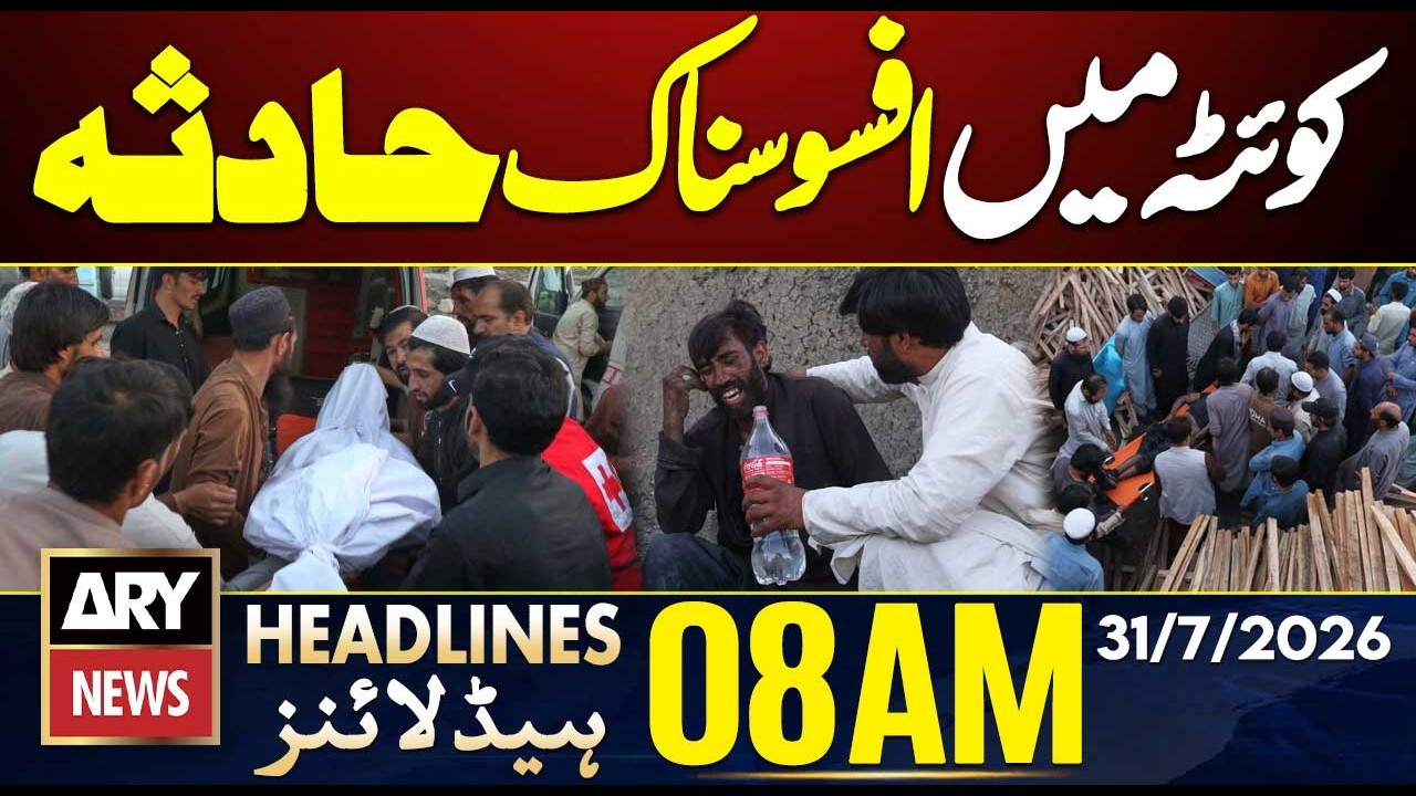 Quetta Coal Mine Blast || 8 AM Headlines || 31st July 2026 || US Iran War