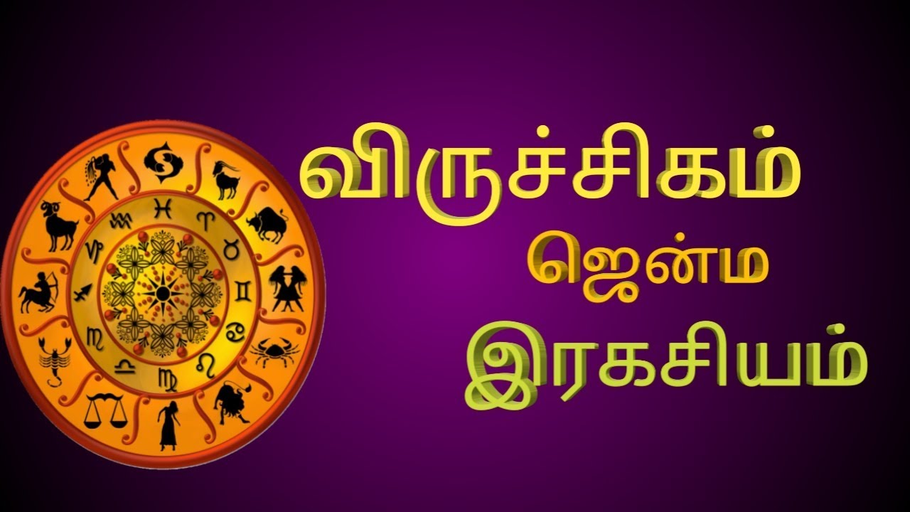 Virichikam rasi palangal- விருச்சிகம் ராசி பலன்கள்