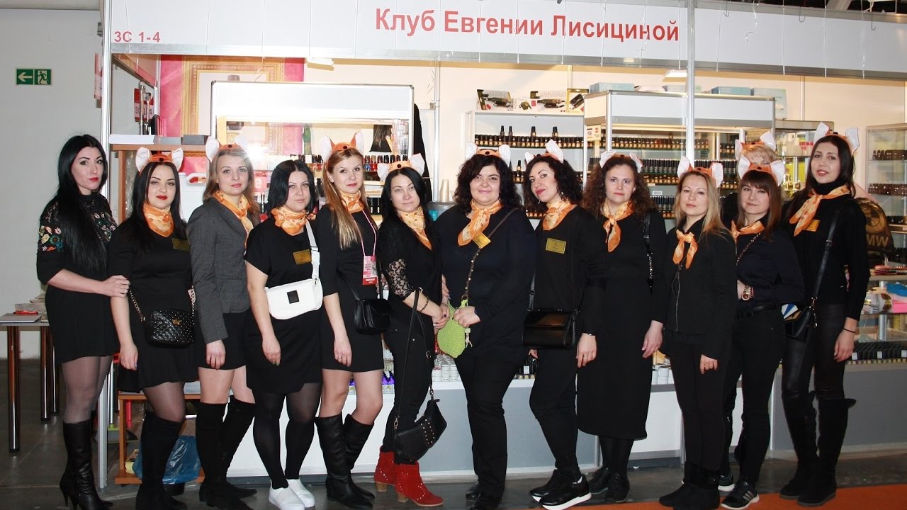 События клуба. Выставка Estet Beauty Expo 14-16 марта 2017