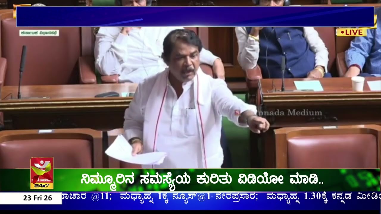 R. Ashoka : ಯಾಕ್ರಿ ರಾಜ್ಯಪಾಲರ ಬೆಂಬಲಕ್ಕೆ ಬರ್ಲಿಲ್ಲ..? | ಸಭಾಪತಿಗೆ ಪ್ರಶ್ನೆ ಮಾಡಿದ ಆರ್. ಅಶೋಕ್..
