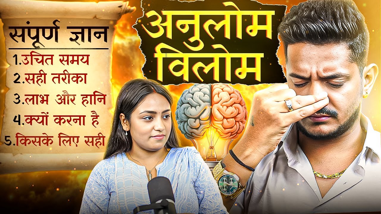 Don't Make This Anulom Vilom Mistake Jairam Yoga Warns You! ft. @Jairamyoga  | Laxmi Talks Podcast