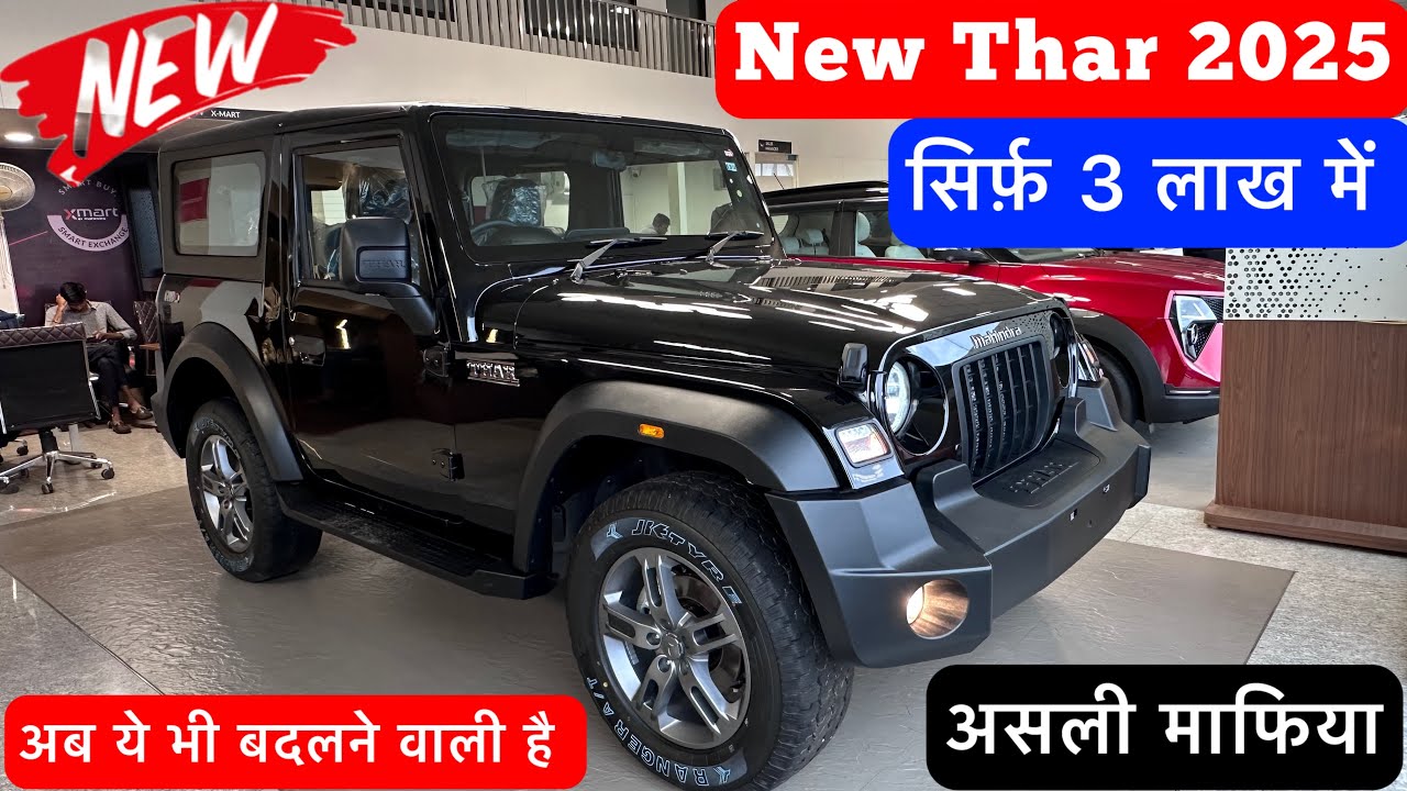 2025 Model Mahindra Thar Top Model Review | Mahindra Thar 2025 | महिंद्रा थार | थार गाड़ी