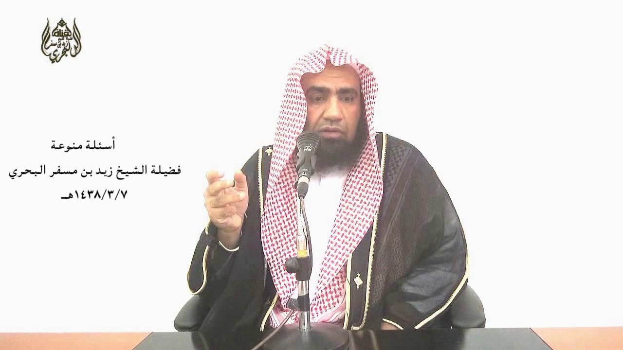 الشيخ زيد البحري حكم قول (هو يهودي أو نصراني أو برئ من الإسلام والقرآن إن فعل كذا) وهل فيها كفارة ؟.