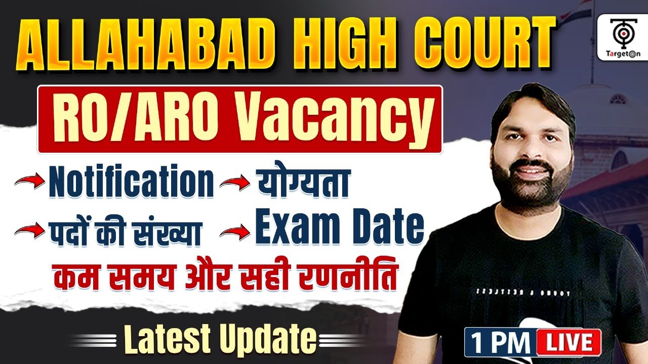 Allahabad High Court RO/ARO New Vacancy Notification Update Eligibility Syllabus Exam Date Ravi Sir