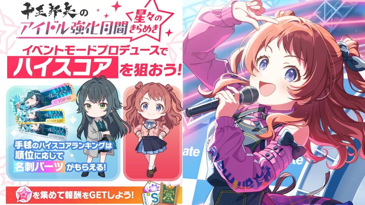 咲季の強化月間をちょちょいとやったあと育成 #学マス
