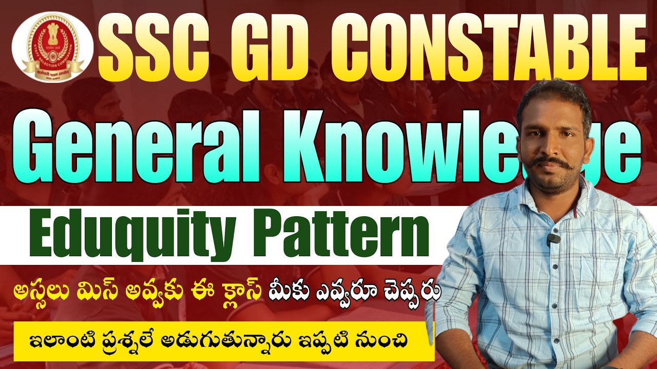 SSC GD Constable GK Eduquity Pattern Questions Selection In Telugu || SSC GD GK Important Questions