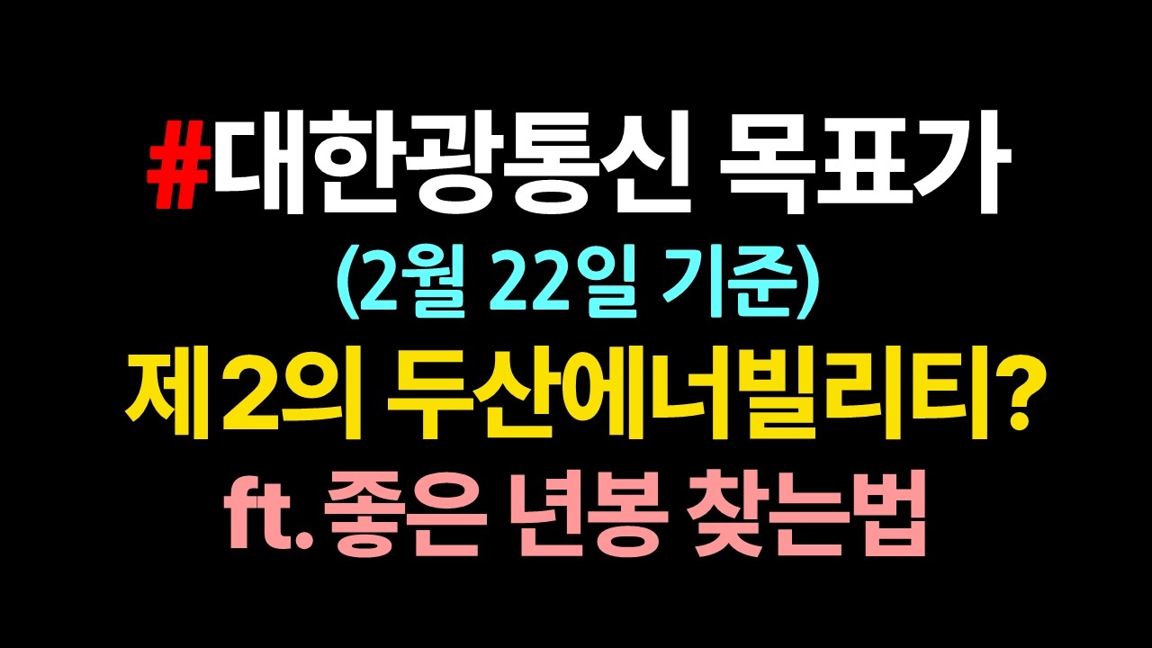 대한광통신 차트분석_안 보면, 본인손해😎_2월22일