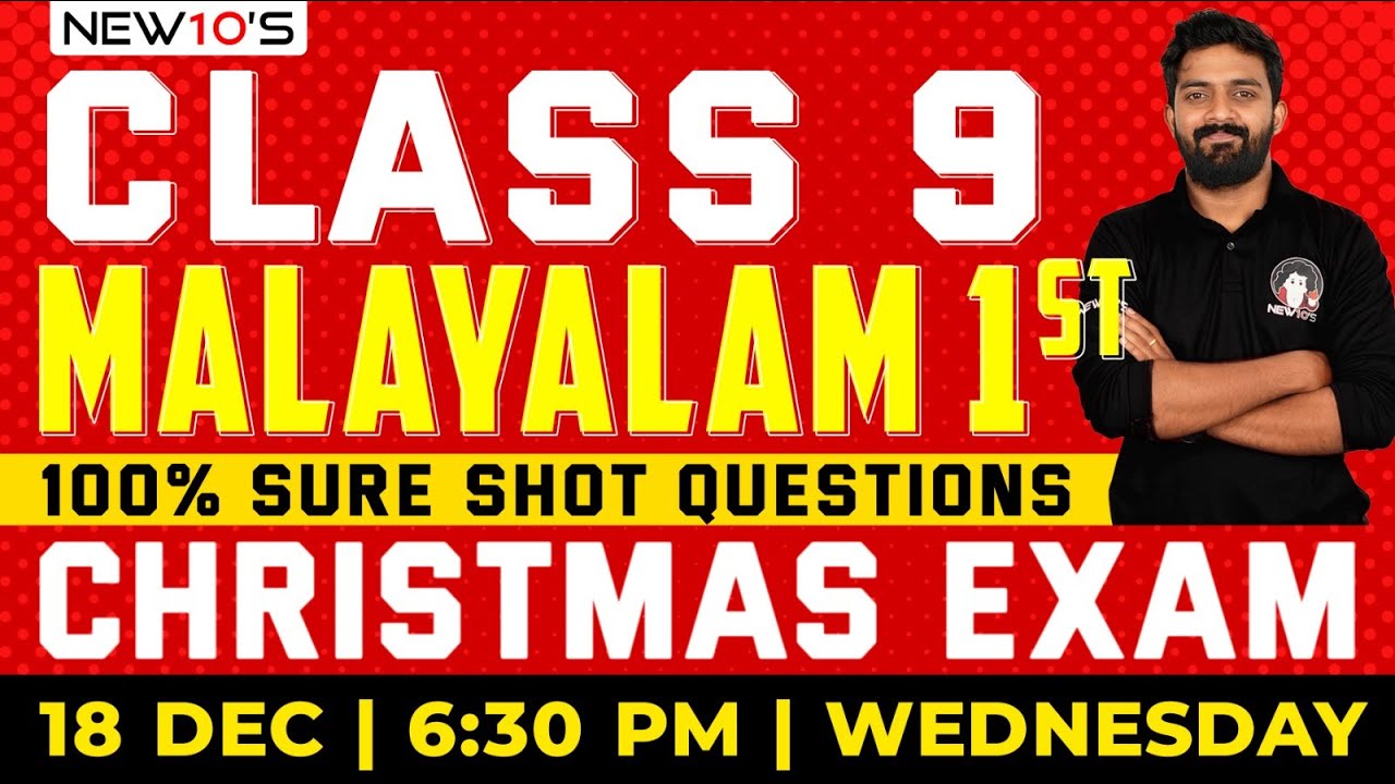 CLASS 9 STATE MALAYALAM 1 CHRISTMAS EXAM || XMAS EXAM 2024 SURE QUESTION DISCUSSION || NEW10'S