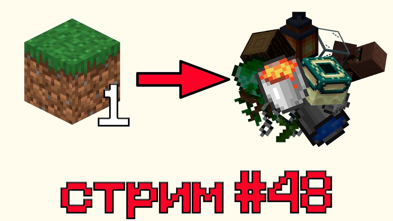 Скайблок в 1 блок | 48