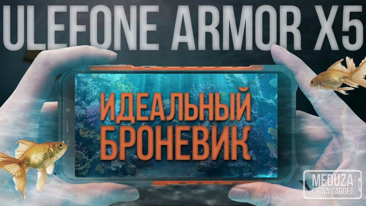На что способен ULEFONE ARMOR X5 - ПОДРОБНЫЙ ОБЗОР СМАРТФОНА на русском - Когда почти все идеально