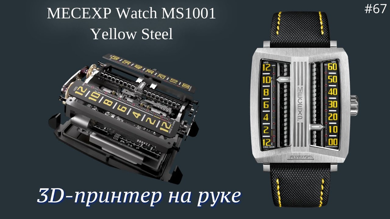 MECEXP MS1001/НЕ ЧАСОВЫЕ ЧАСЫ/ГАДЖЕТ С OZON/ЭЛЕКТРО-МЕХАНИЧЕСКИЙ ГИБРИД/НЕДОСМАРТ?