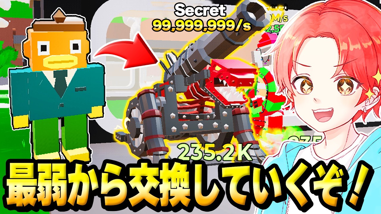 🍎わらしべ交換で拠点を強化します…！！！【フォートナイト】