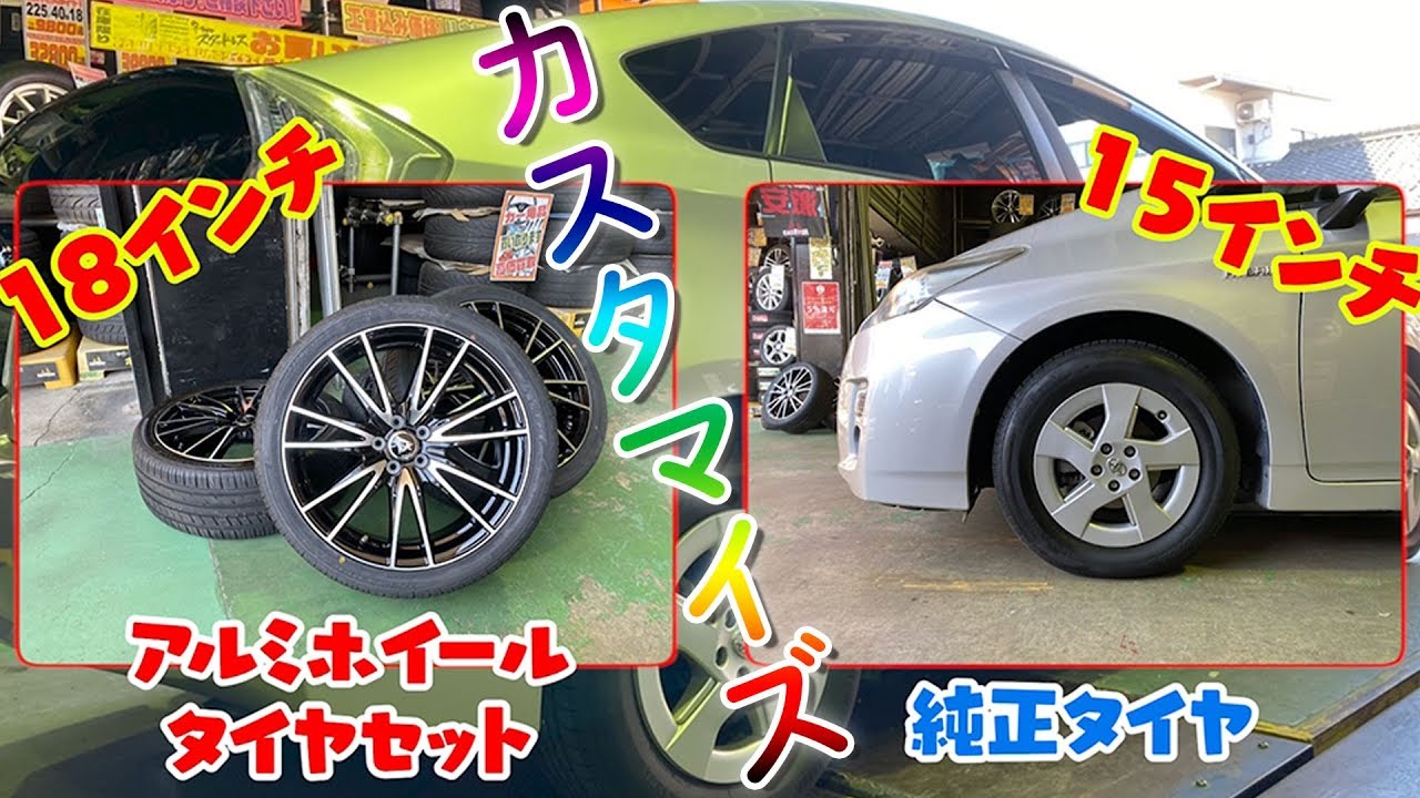 【路上トラブル時も安心！】30系プリウスのタイヤ交換を車載工具のみでやってみた