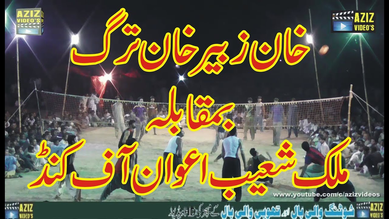 Khan Zubair Khan Trag VS Malik Shoaib Awan (Full Match 2018)