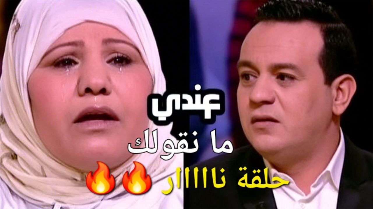 عندي ما نقلك ما حدث في هذه الحلقة سيجعلك تعيد المشاهدة مرتين   #رمضان_يجمعنا