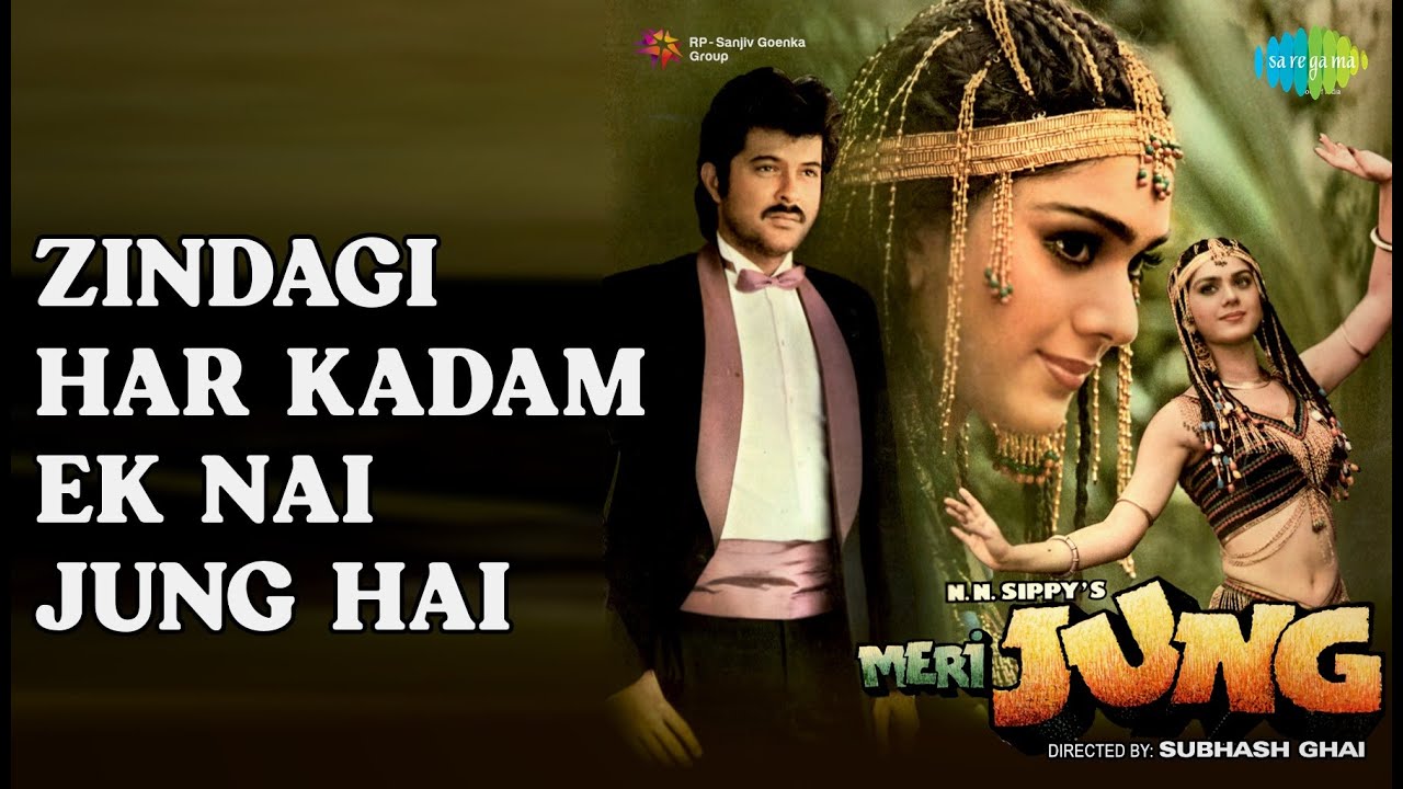ज़िन्दगी हर कदम एक नई जंग है  |  Meri Jung  |  Lata Mangesh