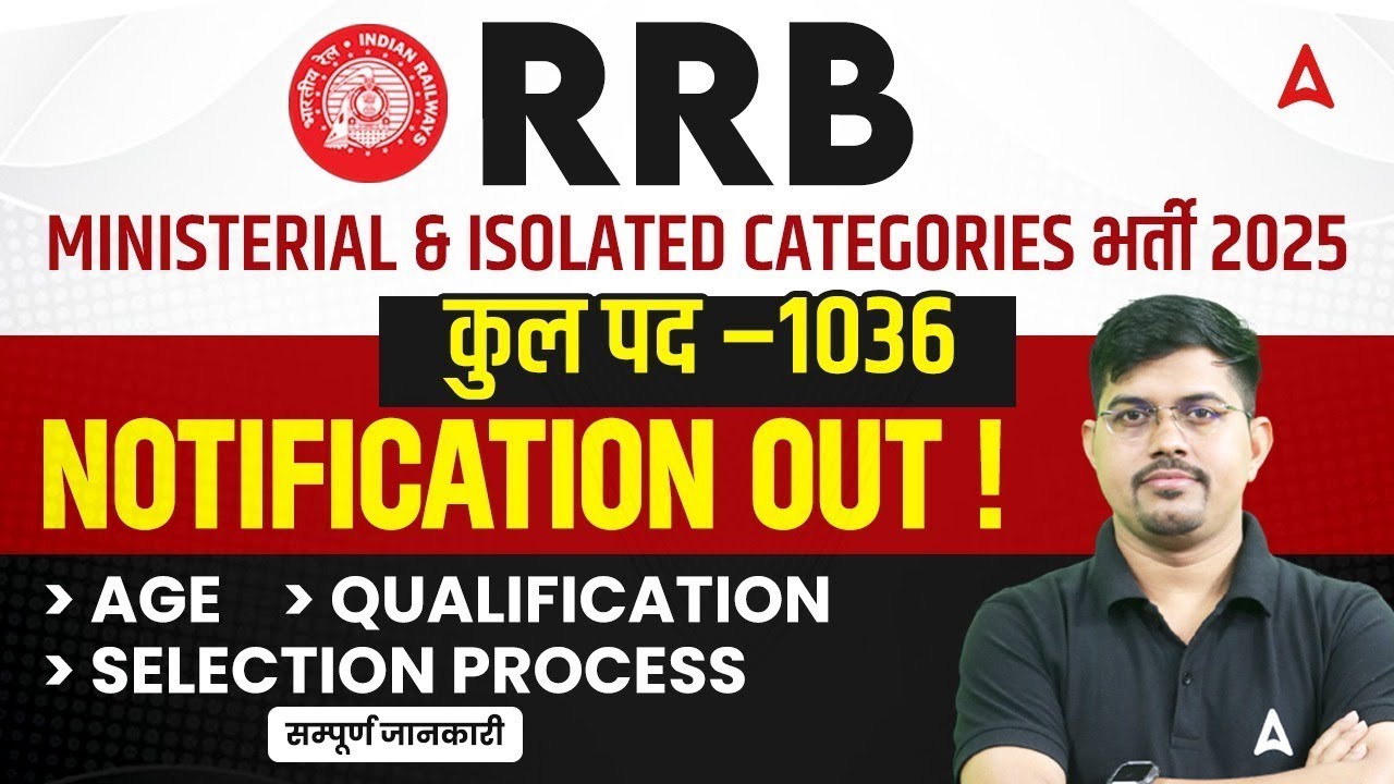 RRB Ministerial and Isolated Categories Vacancy 2025 | RRB Ministerial & Isolated Category 1038 Post