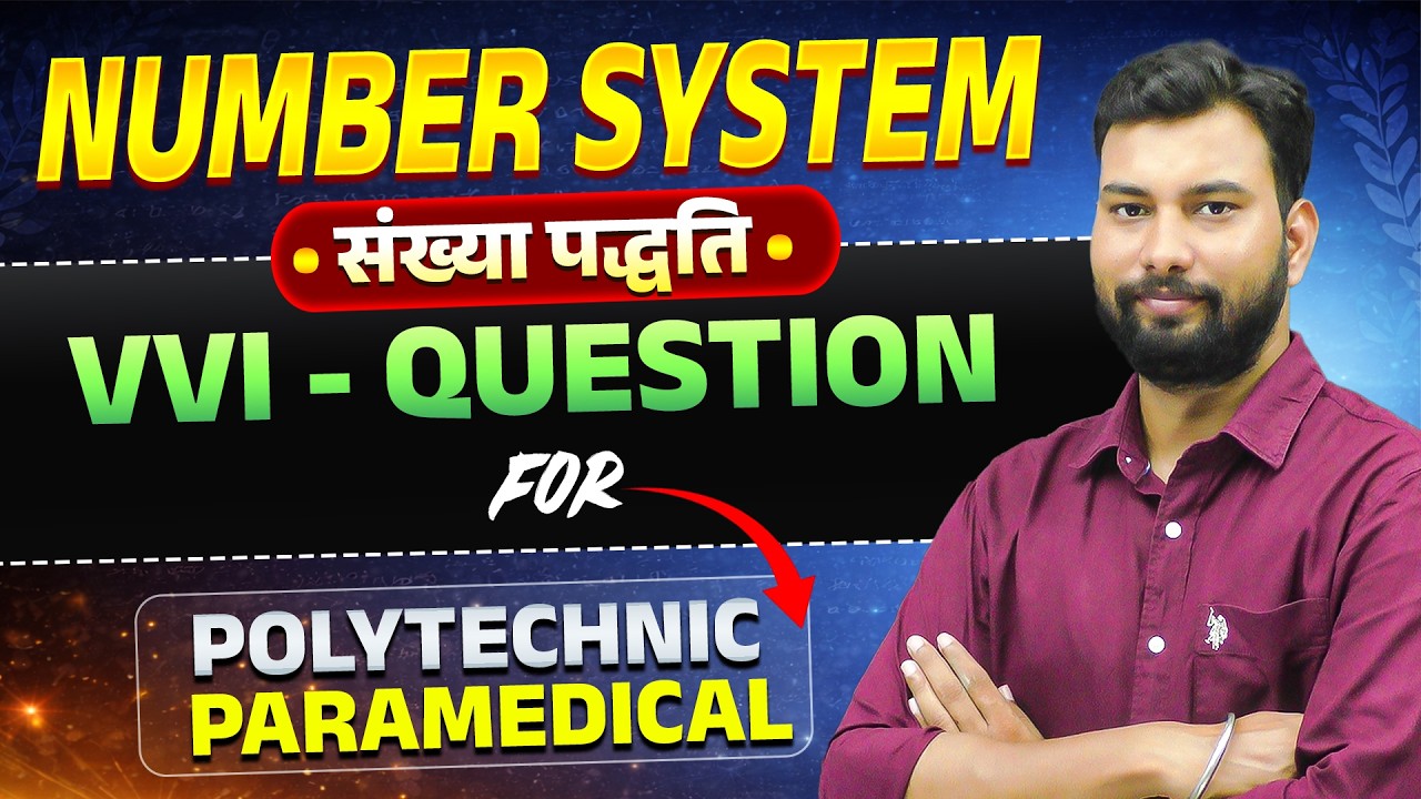 🔴NUMBER SYSTEM ( संख्या पद्धति )VVI - QUESTION MATHS FOR POLYTECHNIC + PARAMEDICAL || BY - NIRAJ SIR