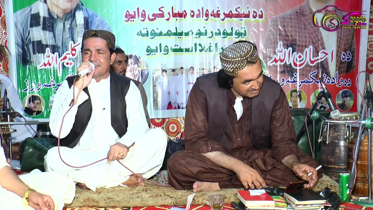 Noorak Shoqi&Raziq Shoqi New Pashto Jora Kakarai Song 2022 HD نورک شوقی۔رازق شوقی نوی جوڑا کاکڑی