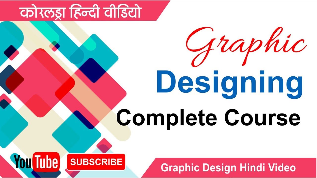 Learn Complete Graphic Designing || In Hindi || Shashi Rahi