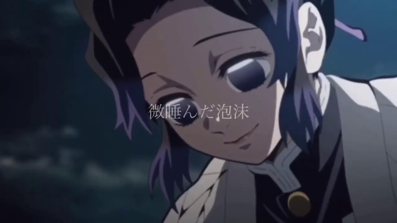 【MAD】　鬼滅の刃　胡蝶しのぶ　栗花落カナヲ×忘れじの言の葉