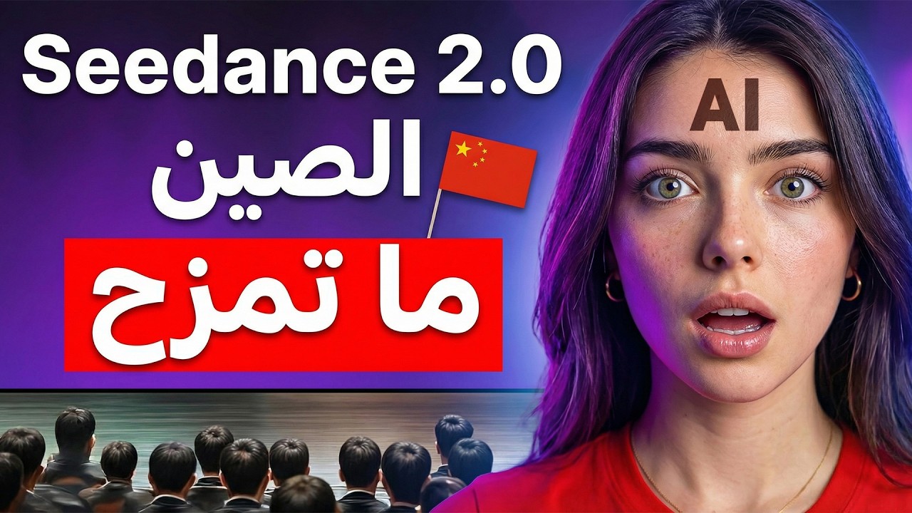 وداعا VEO3 : الصين سبقت الجميع! 🤯 ذكاء اصطناعي يهزم الكل