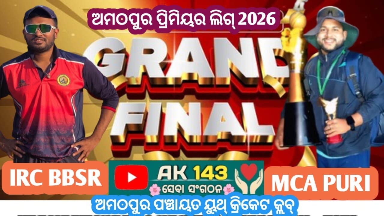 AMATHAPUR PANCHAYAT YOUTH -2026