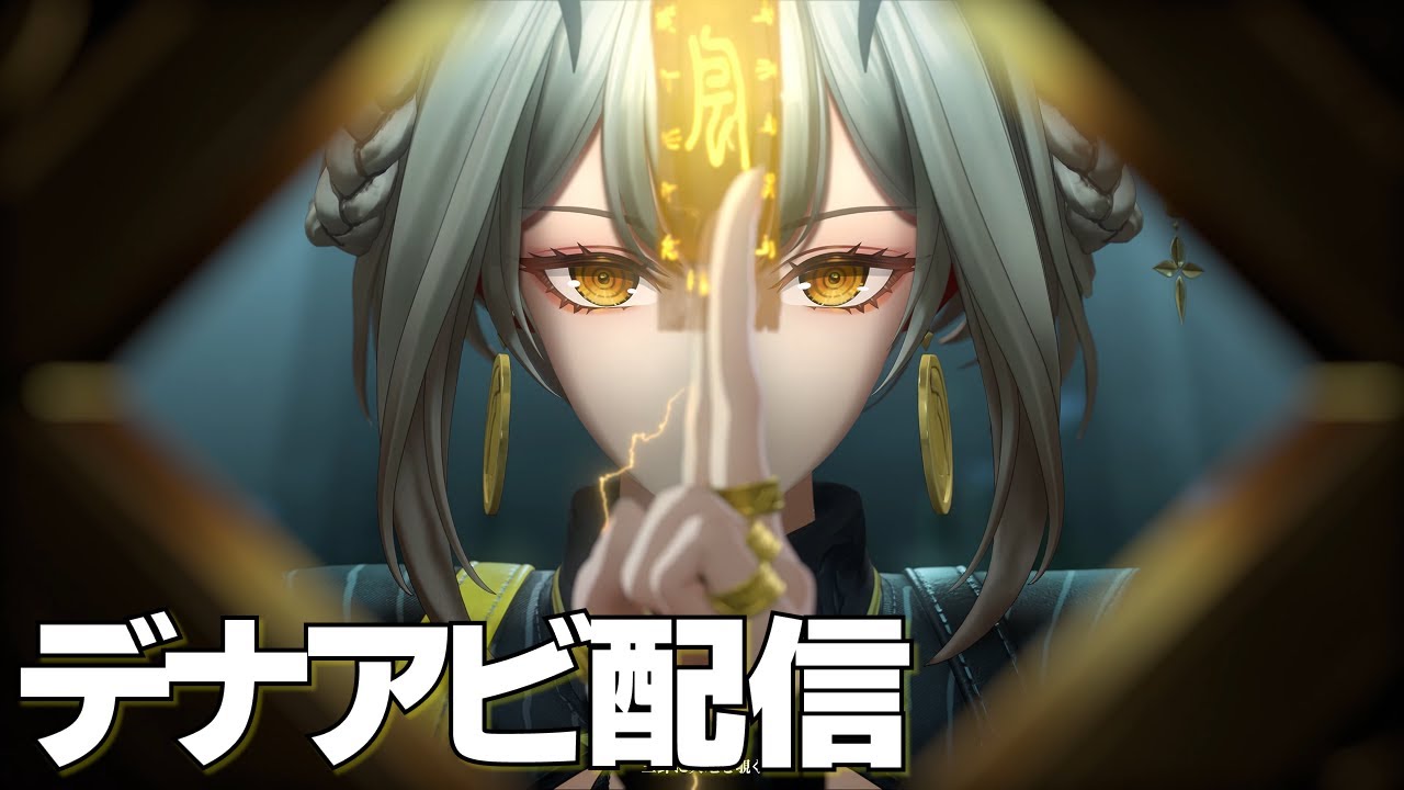 【デュエットナイトアビス】#89 シリュウ面白すぎる デナアビ配信