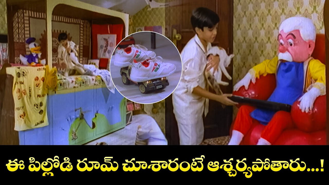 ఈ పిల్లోడి రూమ్ చూశారంటే ఆశ్చర్యపోతారు...! | Tarun Kumar, Kumar Bangarappa | Teja | ETV Cinema