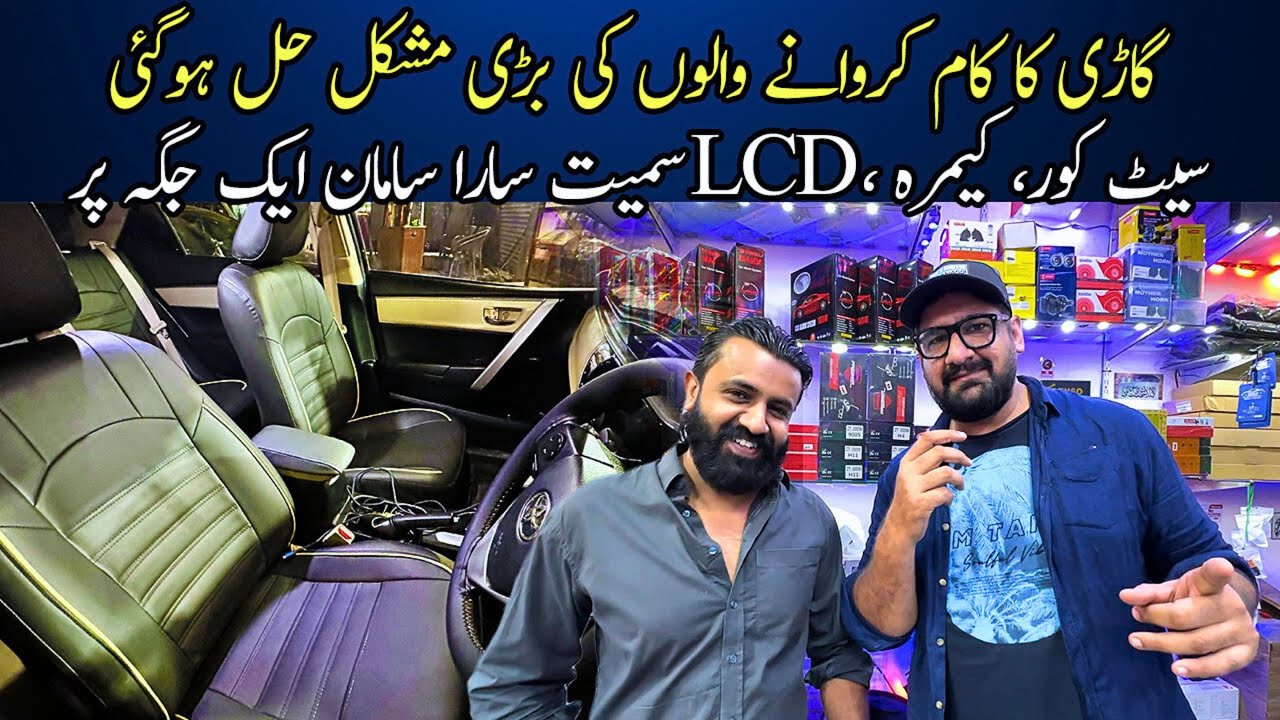 CAR DECOR | SEATS COVER | MUSIC SYSTEM | 1'Window Solution