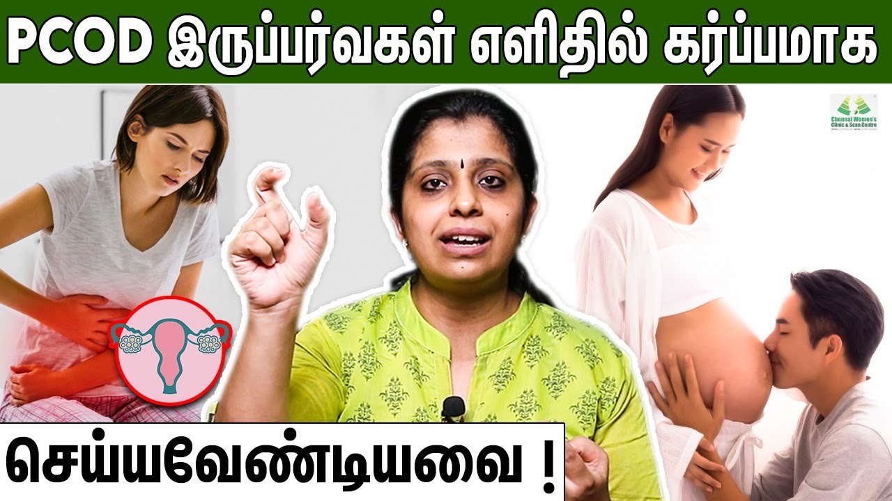 PCOD இருந்தால் கர்ப்பமாக முடியுமா ? | Dr Deepthi Jammi | PCOS Pregnancy Complications , Neer Katti