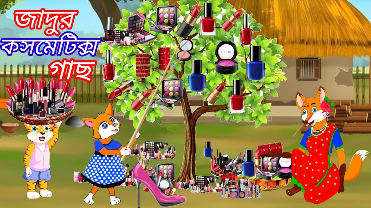 জাদুর কসমেটিক্স গাছ | Magic Cosmetics Tree | Rupkothar Golpo | Bangla Fox animation #banglacartoon 