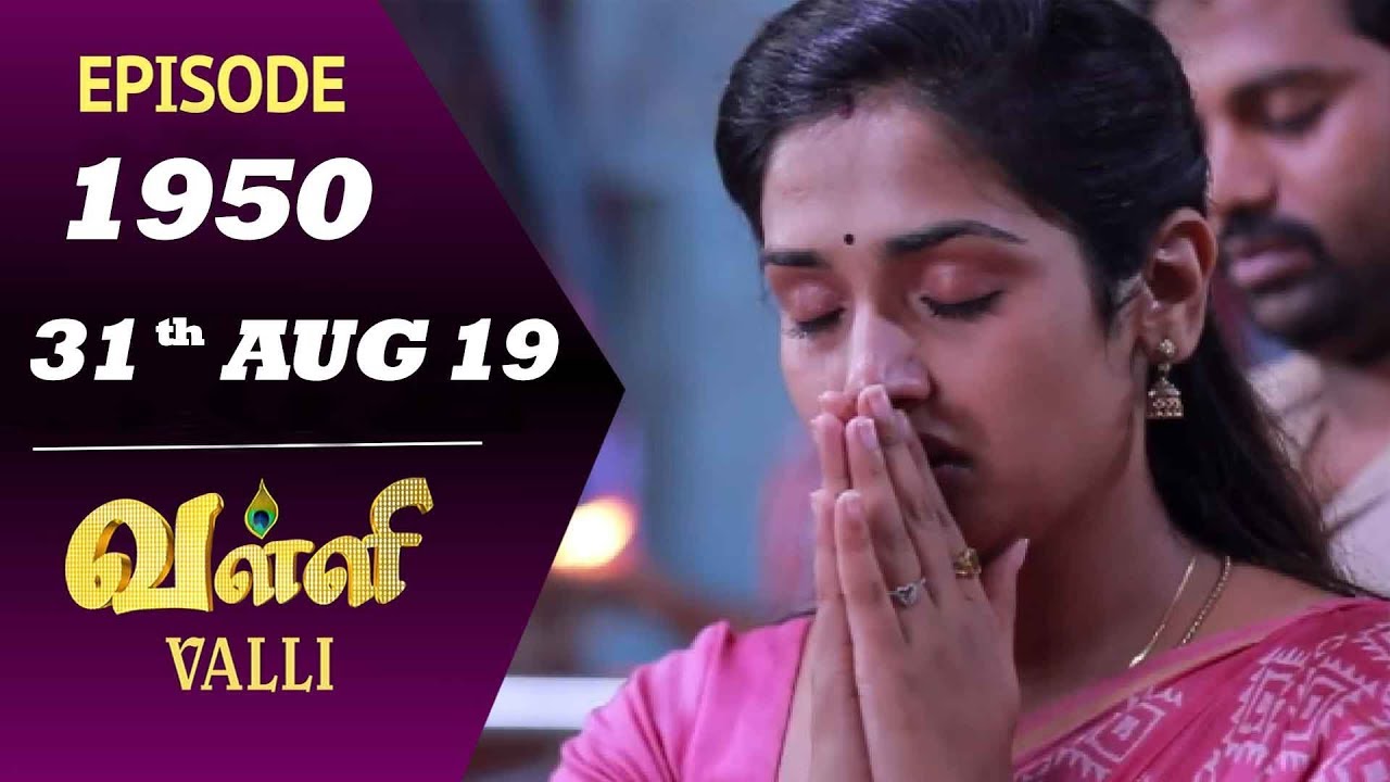 VALLI Serial | Episode 1950 | 31st Aug 2019 | Vidhya | RajKumar | Ajai Kapoor | Saregama TVShows