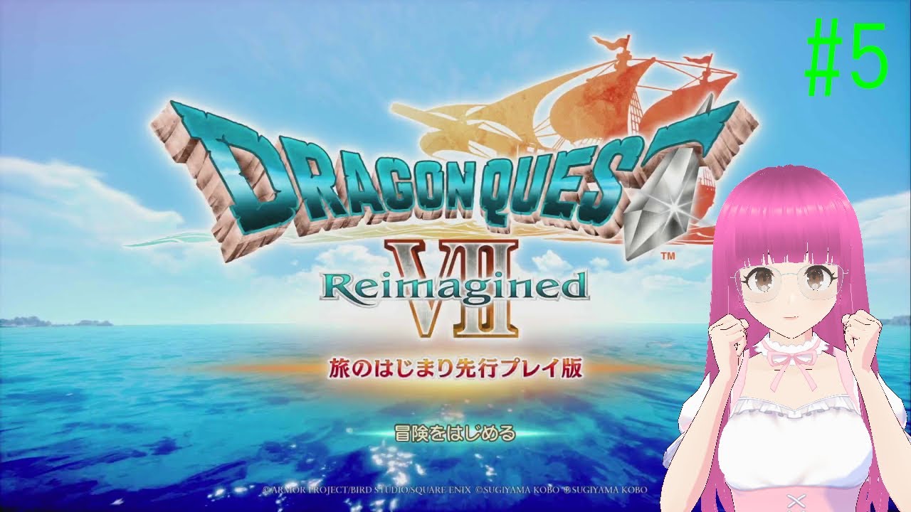 ドラゴンクエスト7 Reimagined 体験版(Switch2版)はじめました #5 【ネタバレ注意】