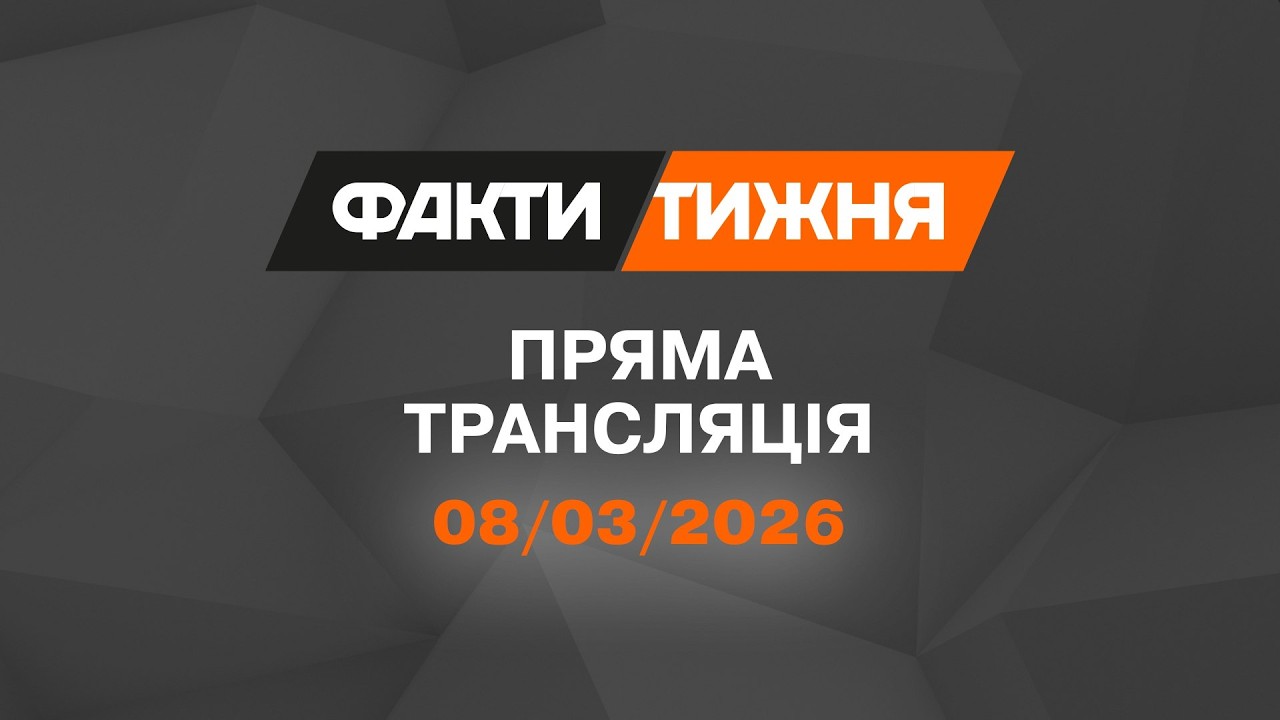 Війна в ІРАНІ У РОЗПАЛІ! Київ ДОПОМОЖЕ США? Куди ЛЕТЯТЬ ЦІНИ НА БЕНЗИН. Україна ПОВЕРТАЄТЬСЯ в Крим
