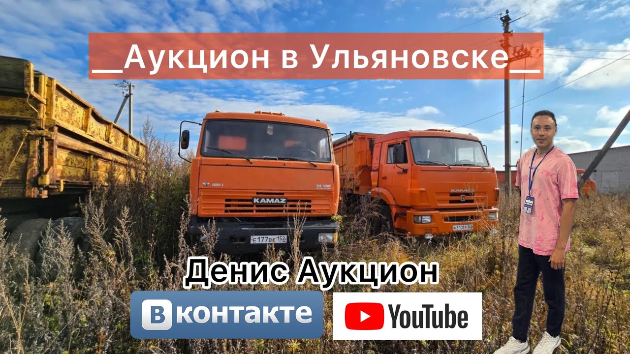 Серия 38 аукцион автомобилей 