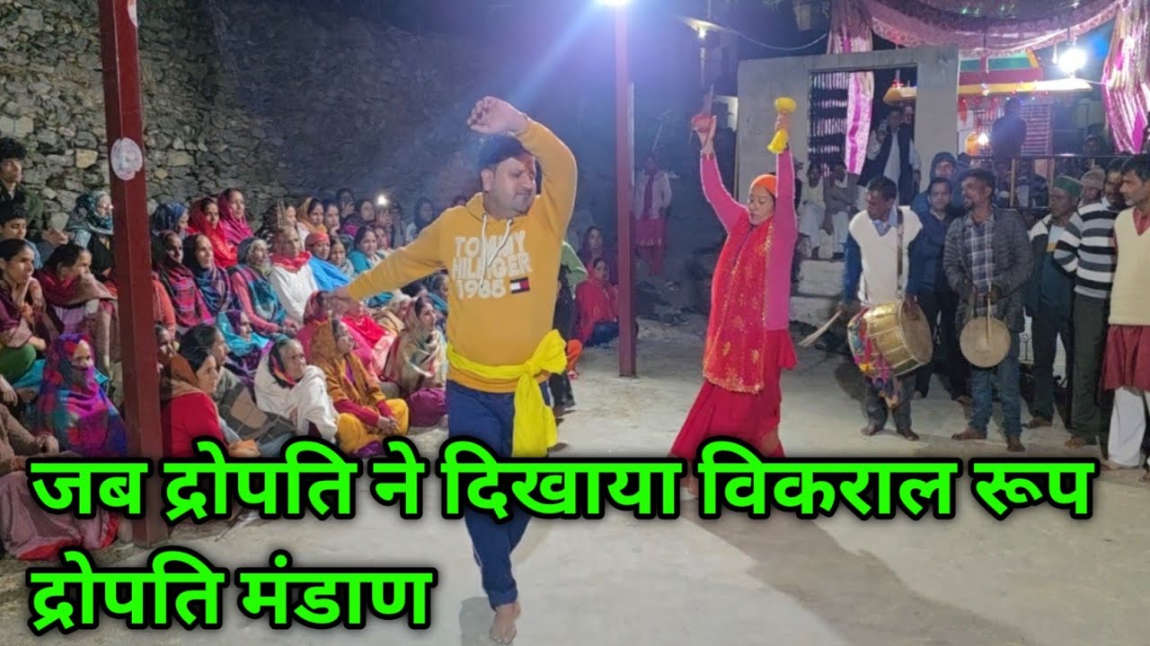 Draupadi's Terrifying Transformation Coolpahadtehri 