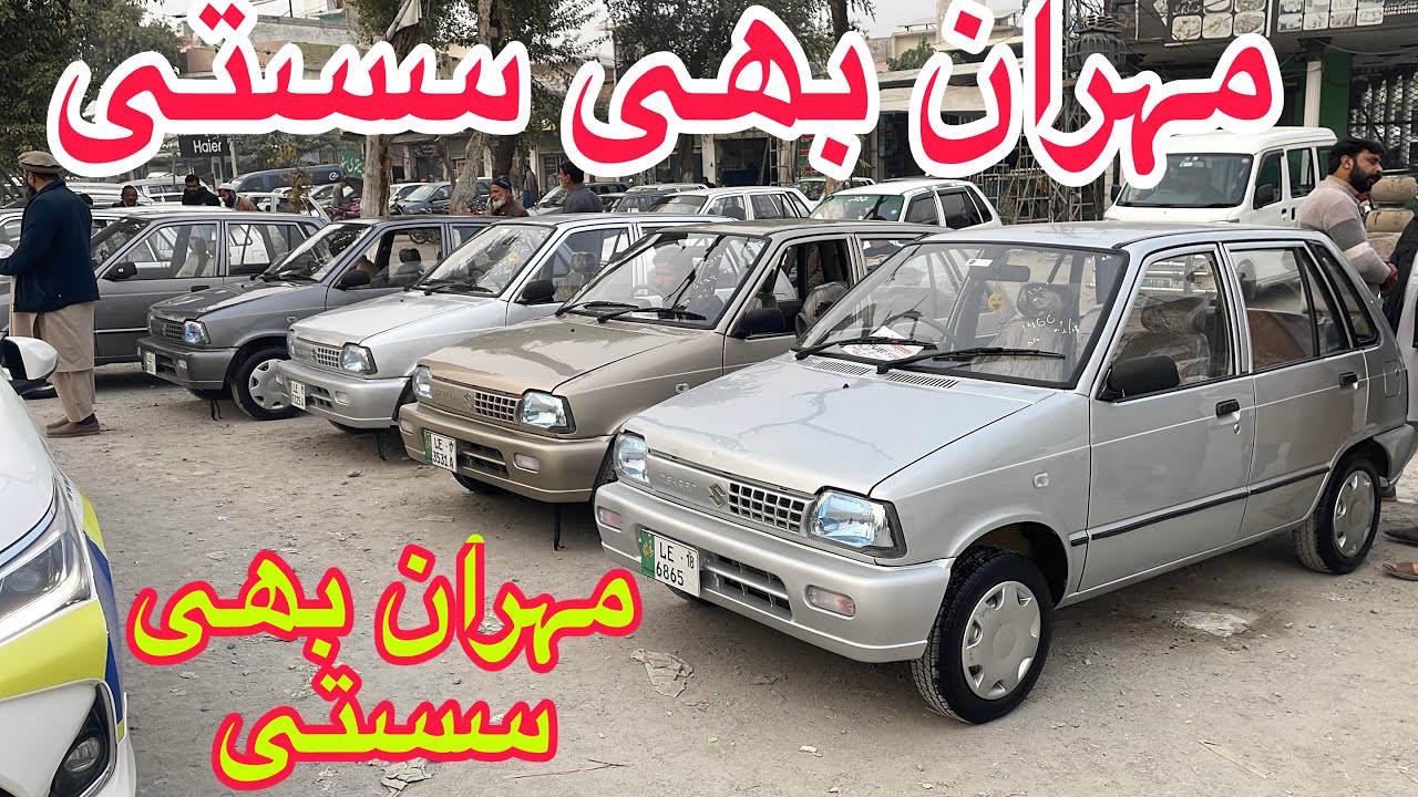 Car Market Rawalpindi || Suzuki Mehran Cars For Sale || Mehran Car For Sale || Car Bazar Rawalpindi 