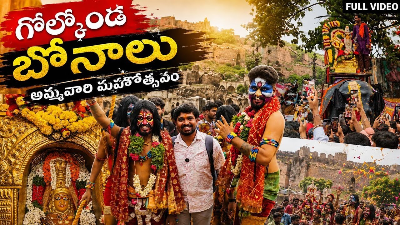 Golconda Bonalu 2026 Full Video 🔥 Ammavari Mahotsavam | Bonalu Festival at Golconda Fort